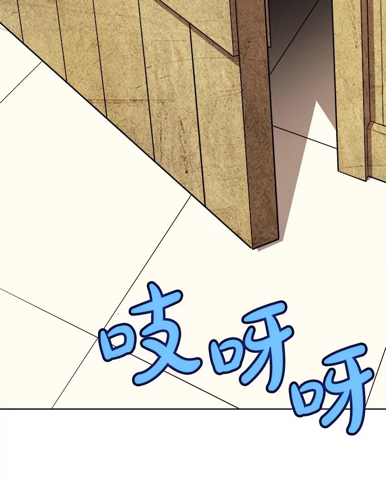 《被圣剑选择的少年》117.和圣女相见 第118页
