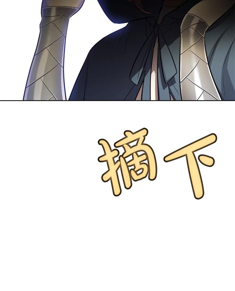 《被圣剑选择的少年》117.和圣女相见 第120页