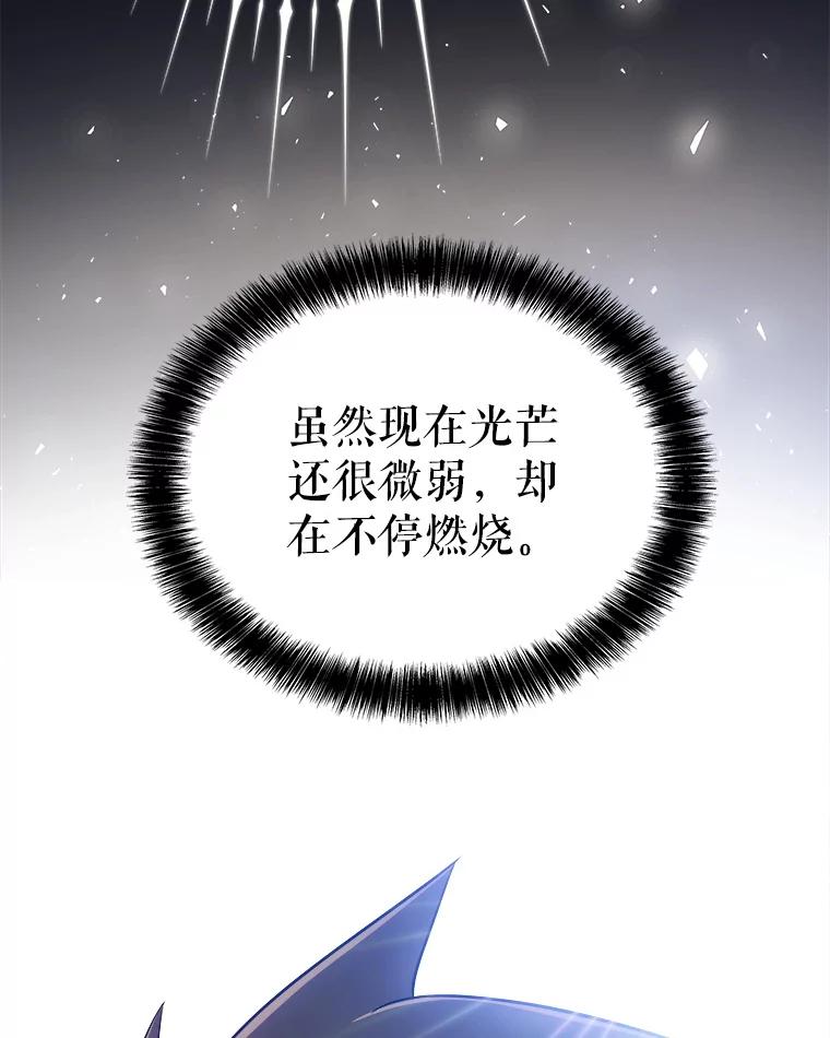 《被圣剑选择的少年》118.争风吃醋 第36页