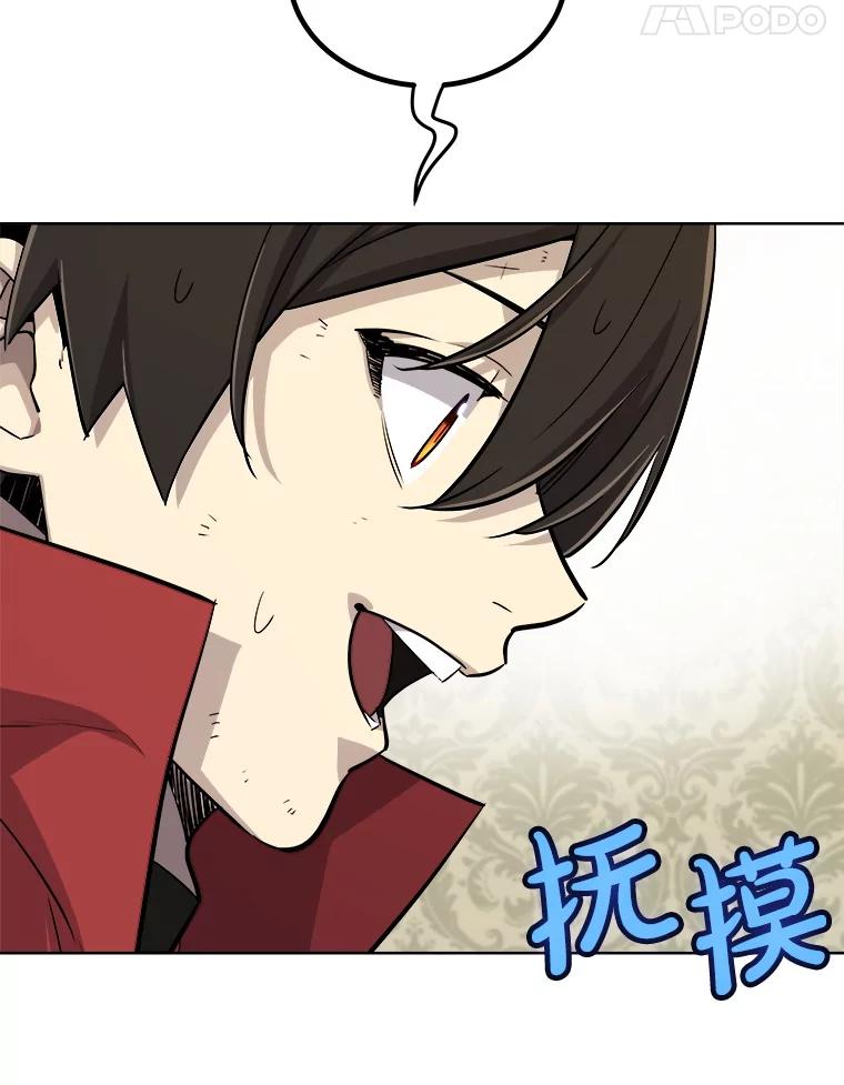 《被圣剑选择的少年》118.争风吃醋 第46页
