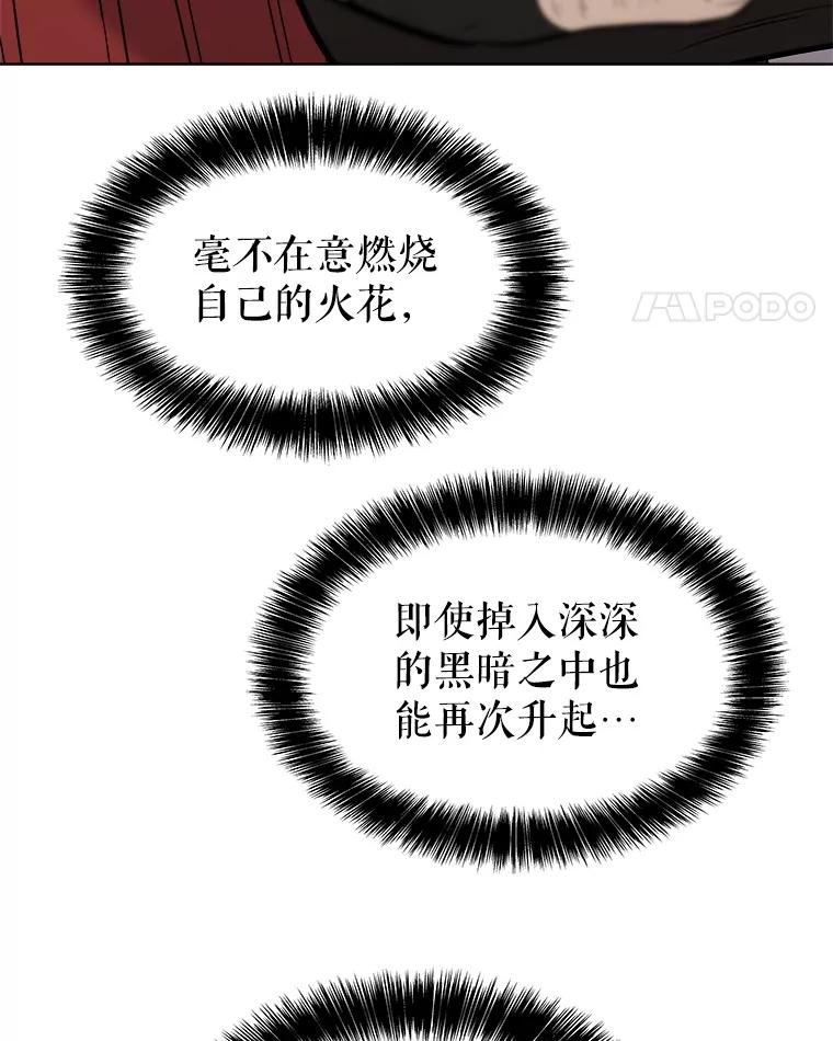 《被圣剑选择的少年》118.争风吃醋 第39页