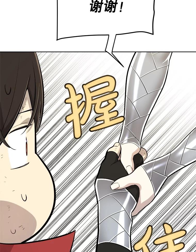 《被圣剑选择的少年》118.争风吃醋 第44页
