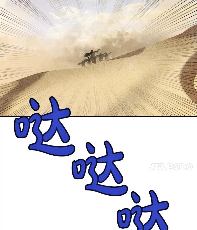 《被圣剑选择的少年》120.第120话 第130页