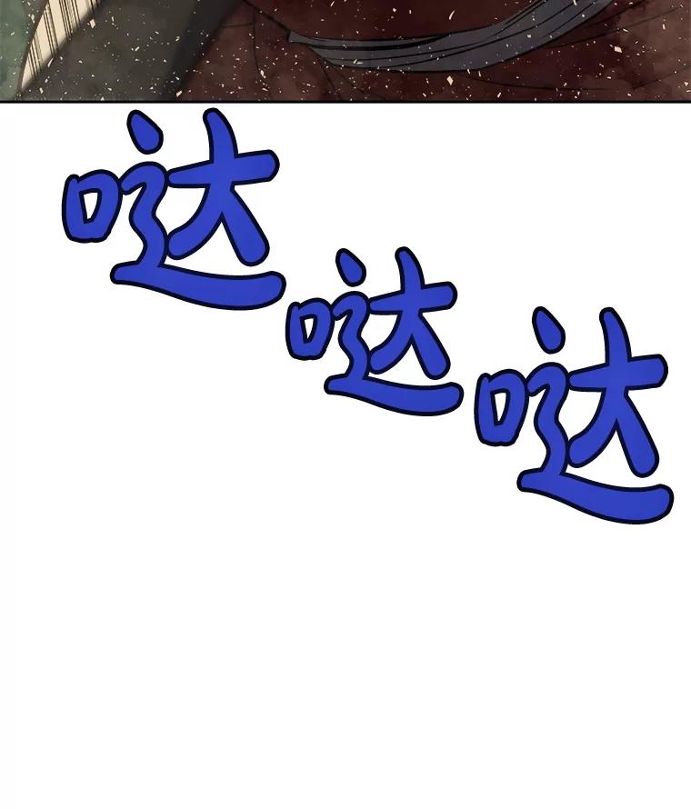 《被圣剑选择的少年》120.第120话 第135页