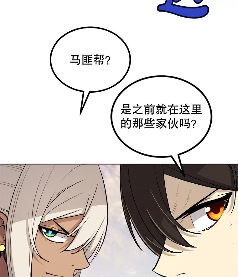 《被圣剑选择的少年》120.第120话 第131页