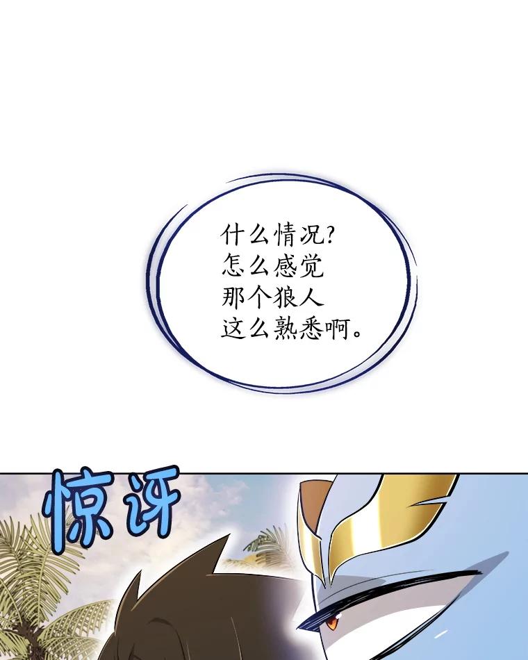 《被圣剑选择的少年》122.观看决斗 第68页