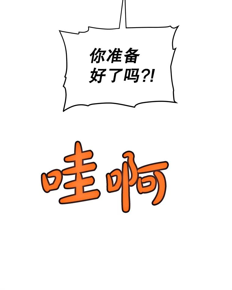 《被圣剑选择的少年》122.观看决斗 第44页