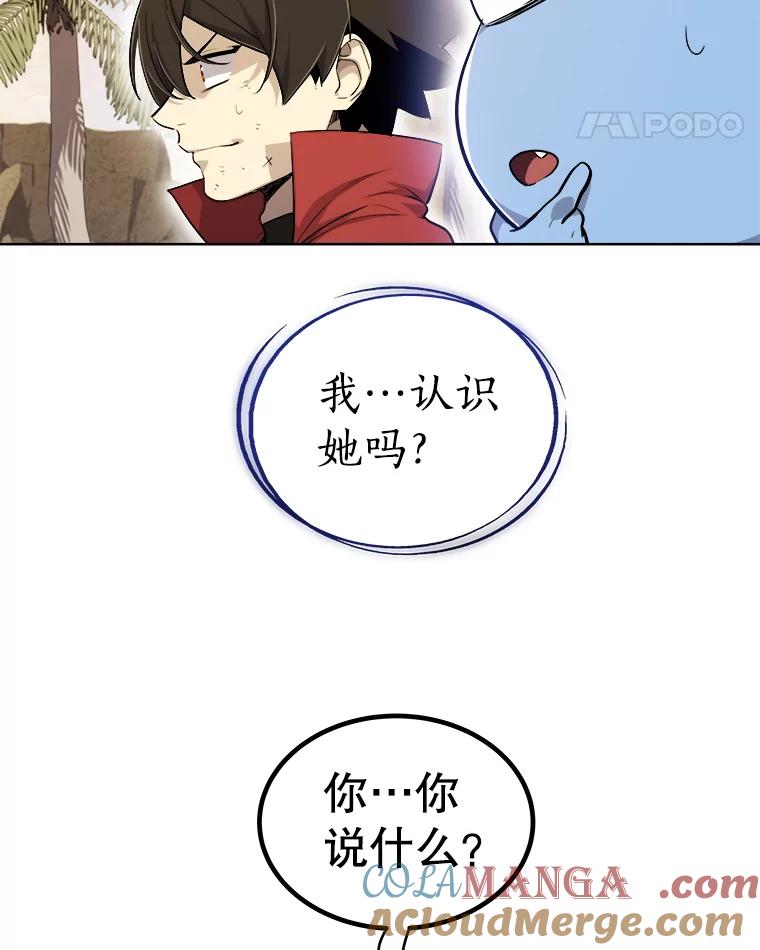 《被圣剑选择的少年》122.观看决斗 第69页