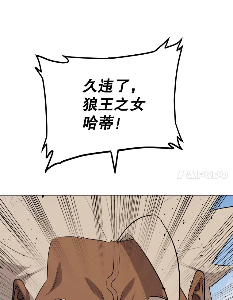 《被圣剑选择的少年》122.观看决斗 第55页