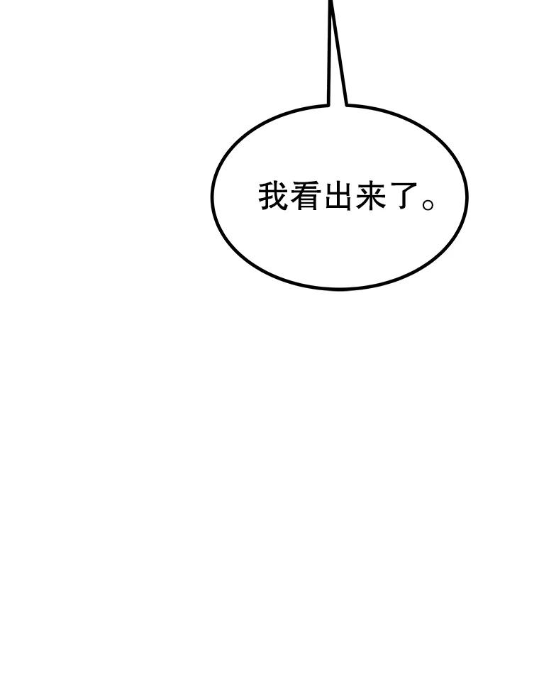 《被圣剑选择的少年》122.观看决斗 第59页
