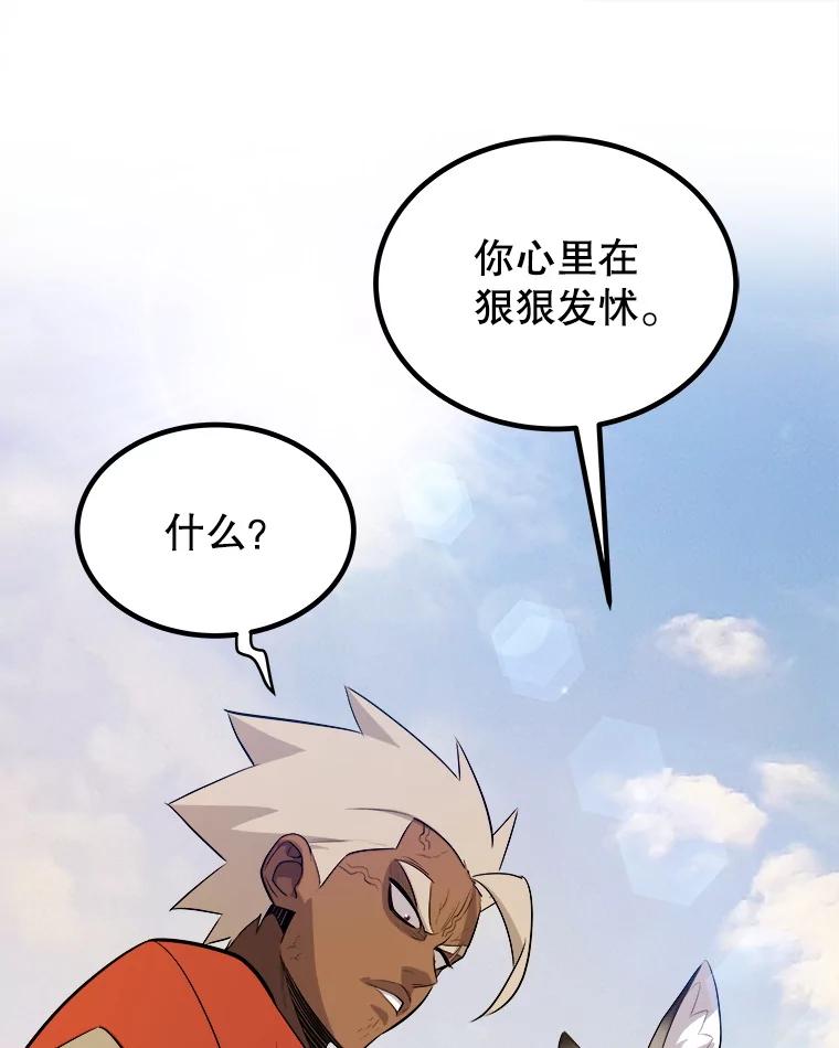 《被圣剑选择的少年》122.观看决斗 第60页