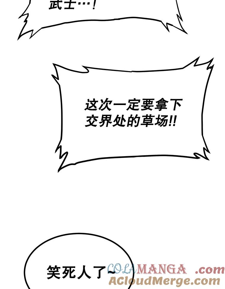 《被圣剑选择的少年》122.观看决斗 第57页