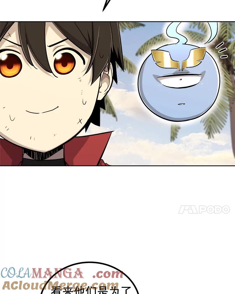 《被圣剑选择的少年》122.观看决斗 第65页