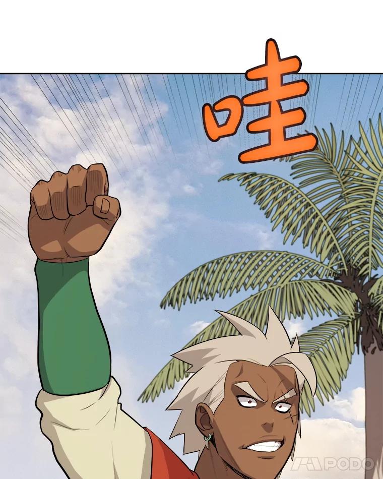 《被圣剑选择的少年》122.观看决斗 第42页