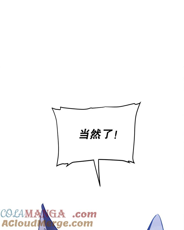 《被圣剑选择的少年》122.观看决斗 第49页