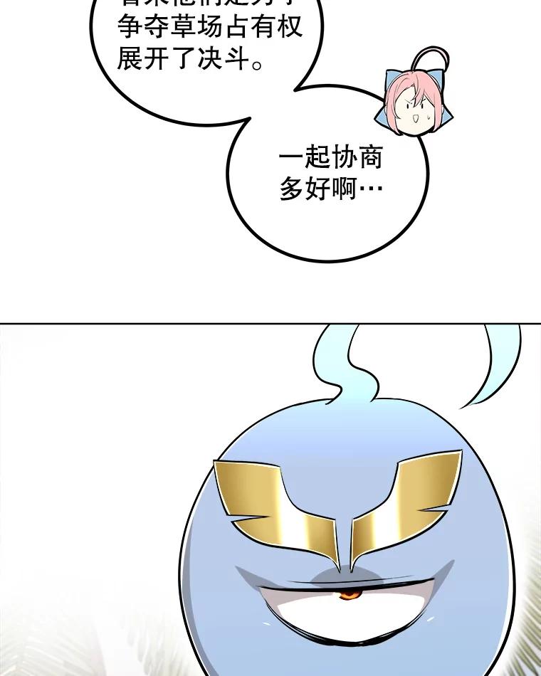 《被圣剑选择的少年》122.观看决斗 第66页