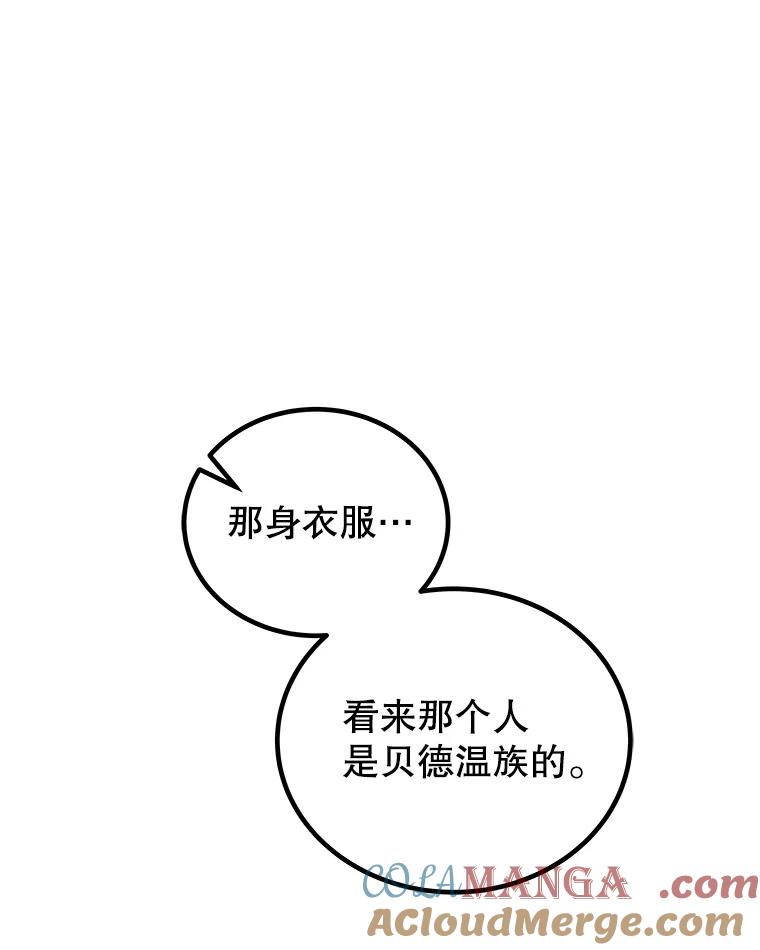 《被圣剑选择的少年》122.观看决斗 第41页