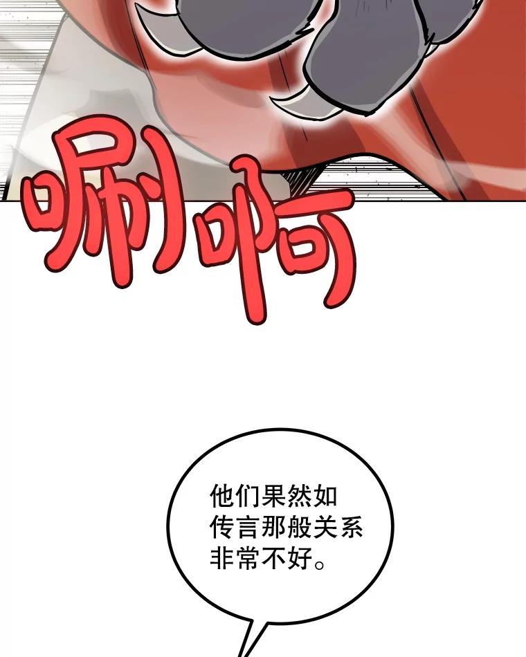 《被圣剑选择的少年》122.观看决斗 第64页