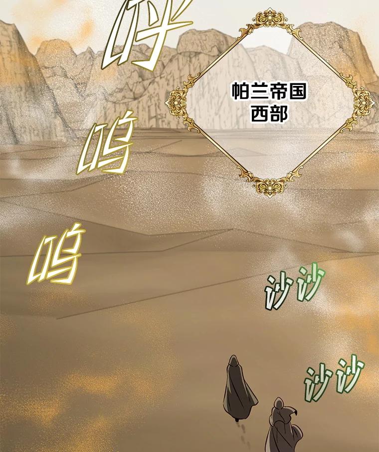 《顶级英雄归来》169.不一样的残火 第92页