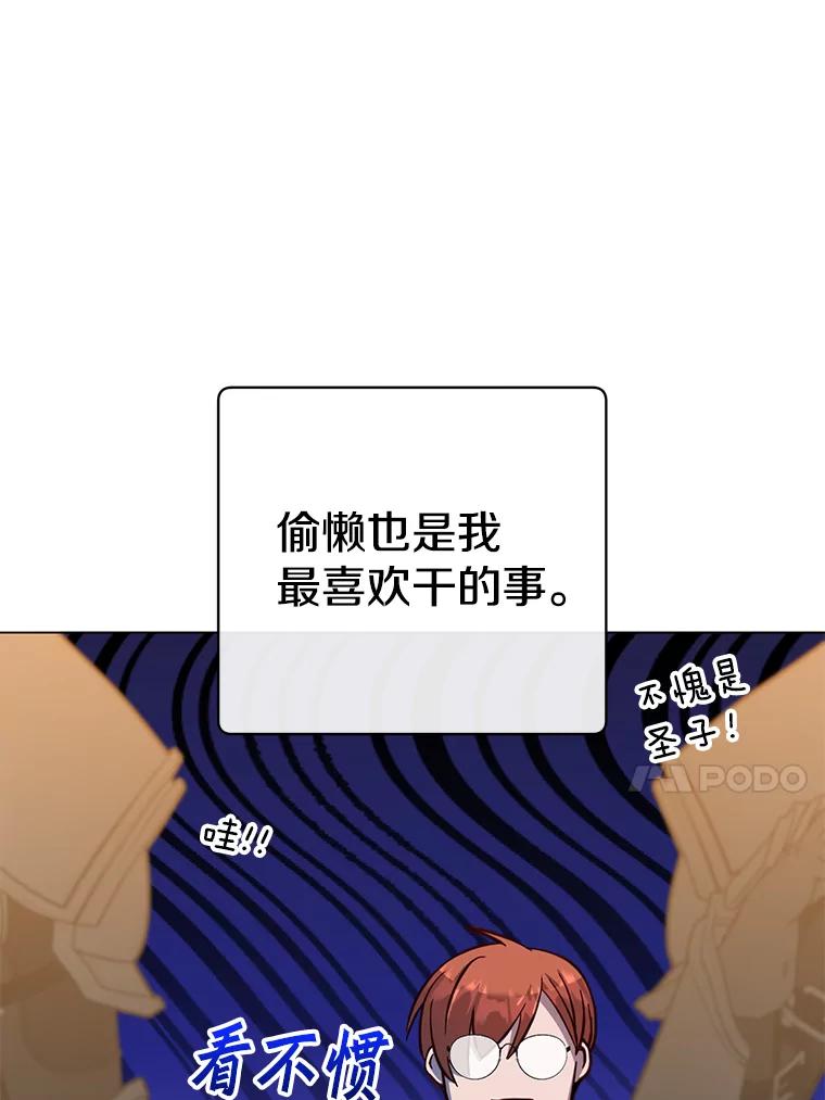 《顶级英雄归来》169.不一样的残火 第84页
