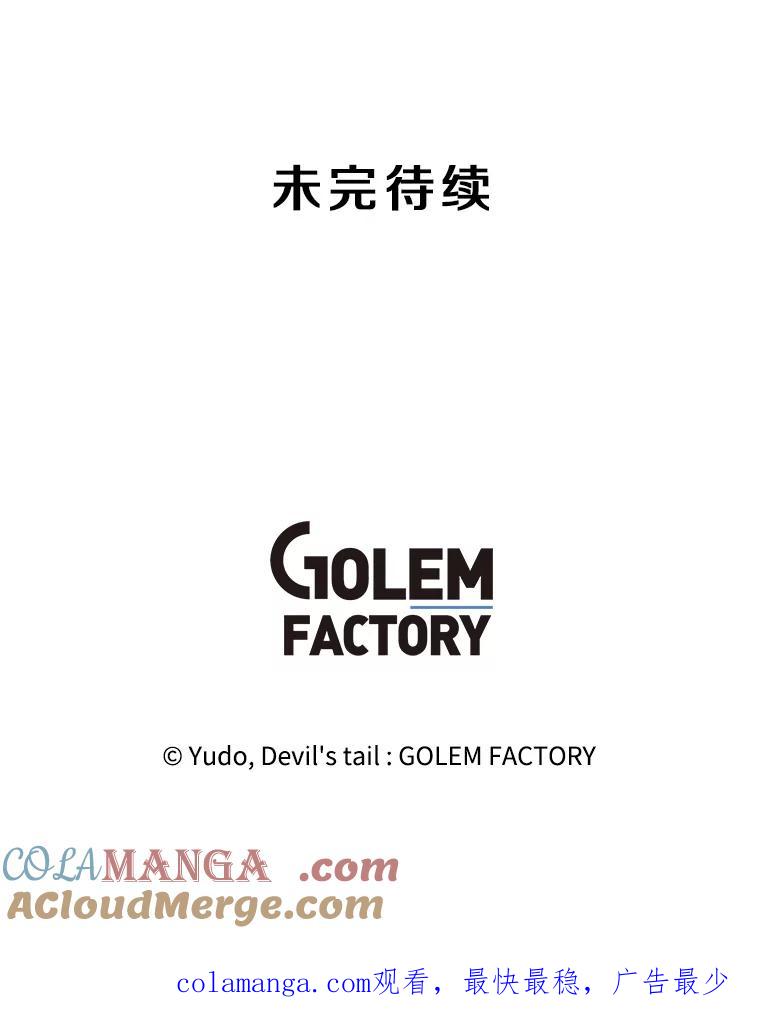 《顶级英雄归来》169.不一样的残火 第94页