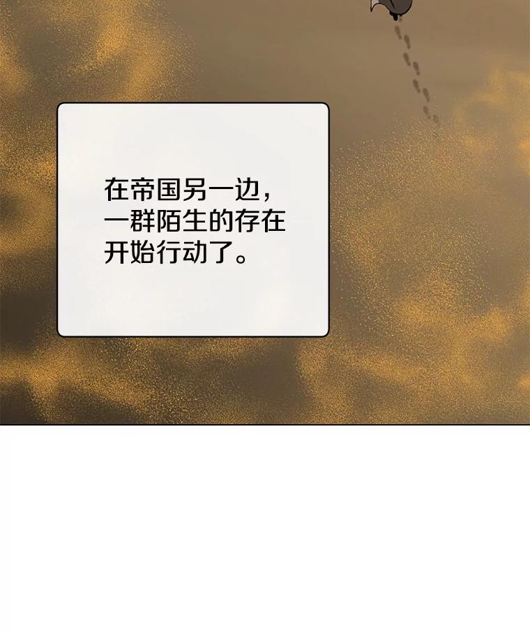 《顶级英雄归来》169.不一样的残火 第93页