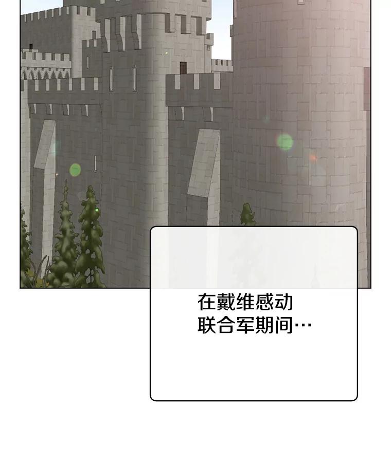 《顶级英雄归来》169.不一样的残火 第89页