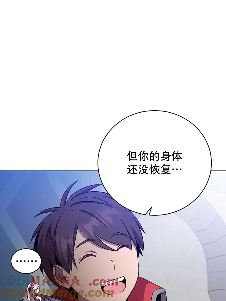 《顶级英雄归来》169.不一样的残火 第76页