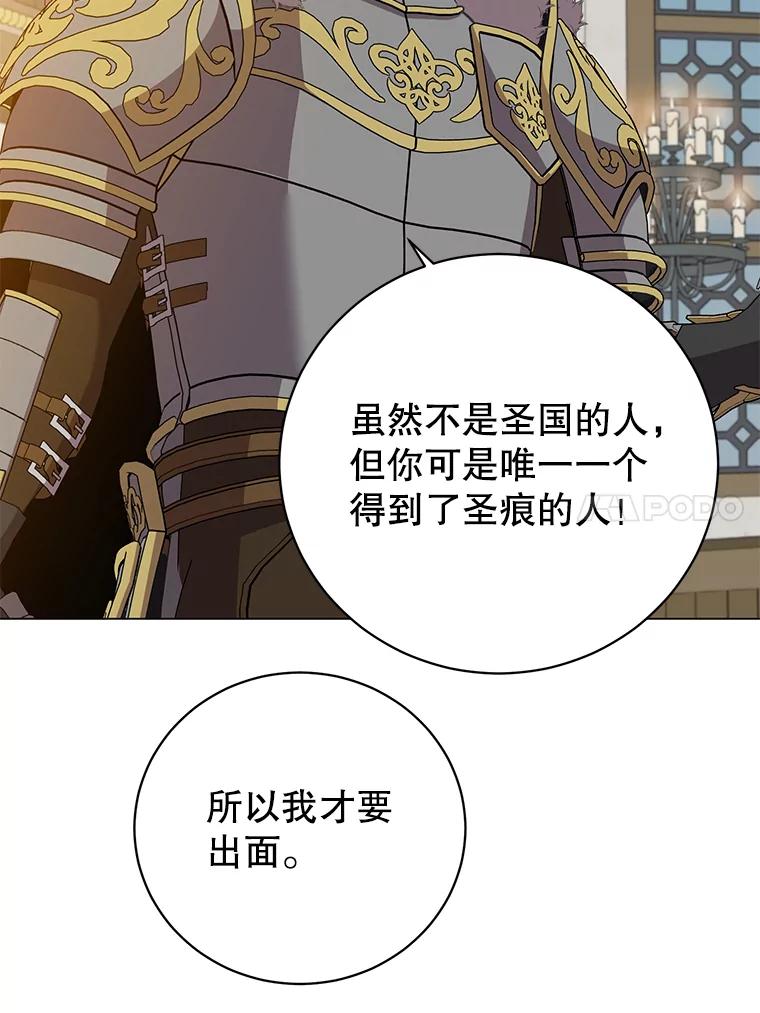 《顶级英雄归来》169.不一样的残火 第81页