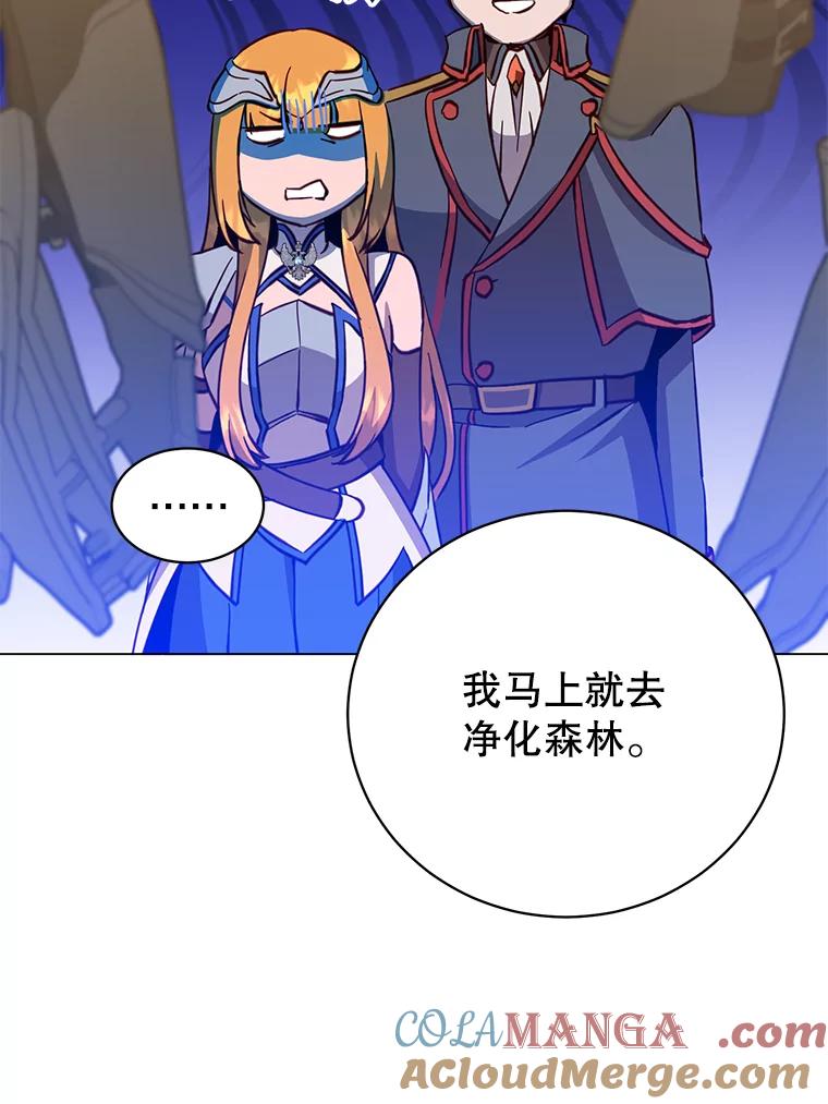 《顶级英雄归来》169.不一样的残火 第85页