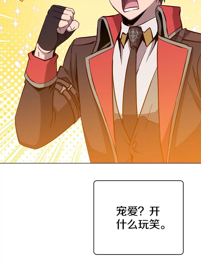 《顶级英雄归来》169.不一样的残火 第83页