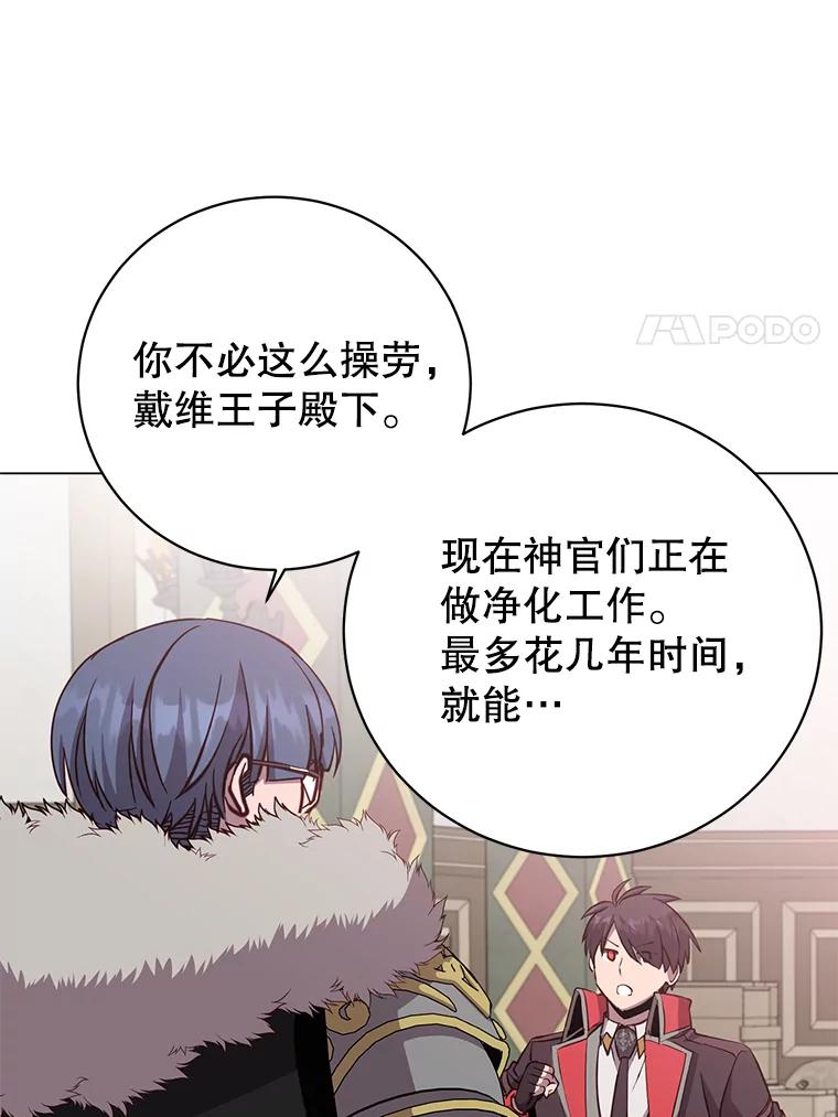 《顶级英雄归来》169.不一样的残火 第78页