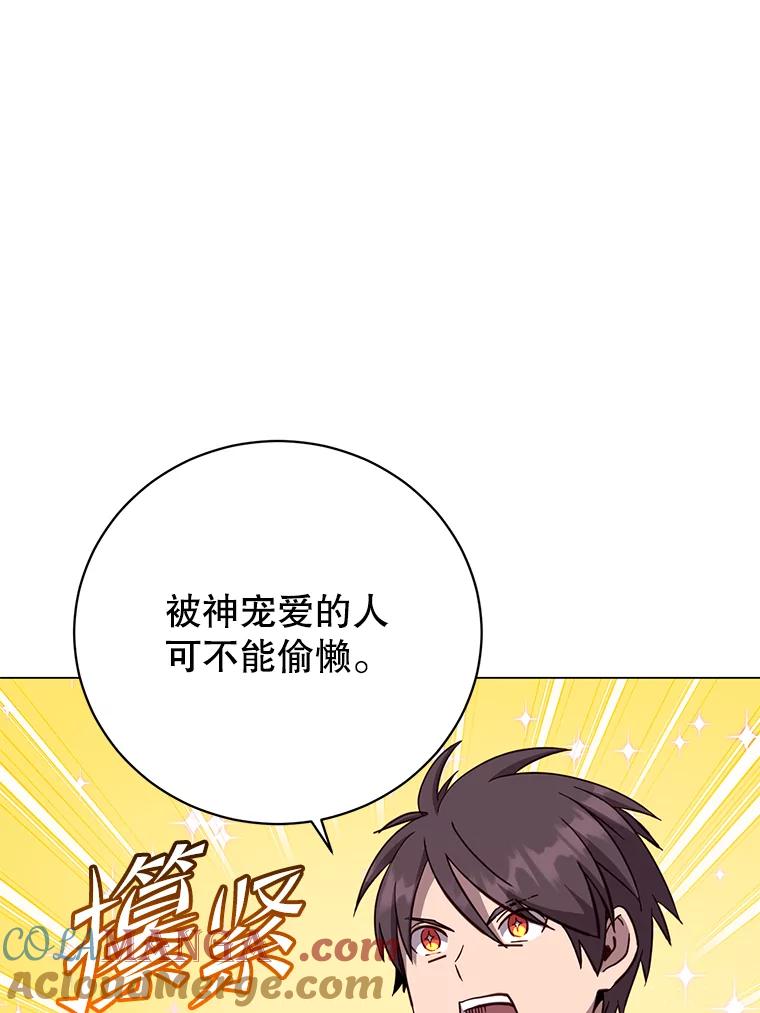 《顶级英雄归来》169.不一样的残火 第82页