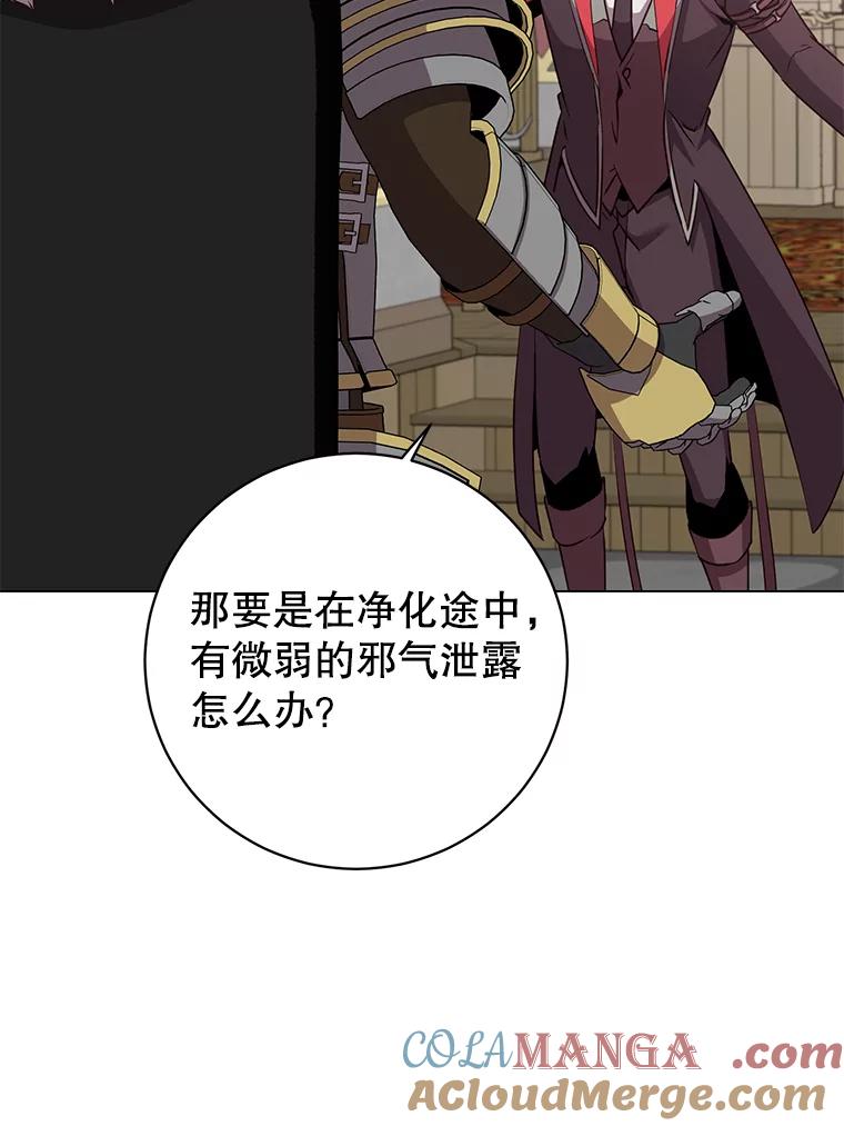 《顶级英雄归来》169.不一样的残火 第79页