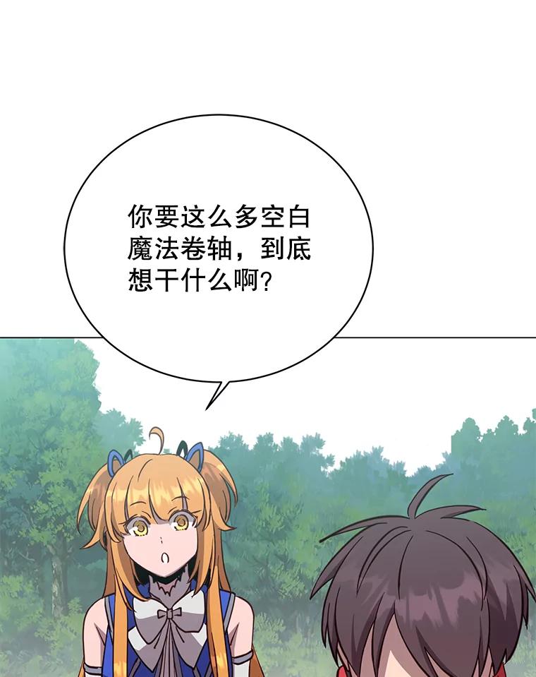 《顶级英雄归来》170.召唤朱雀 第82页