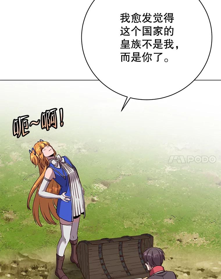 《顶级英雄归来》170.召唤朱雀 第78页