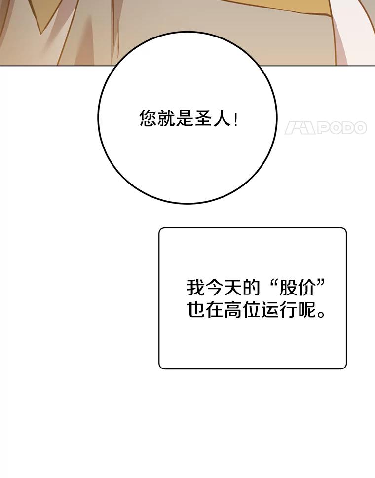 《顶级英雄归来》170.召唤朱雀 第35页