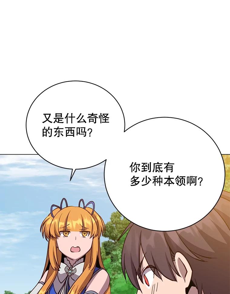 《顶级英雄归来》170.召唤朱雀 第86页