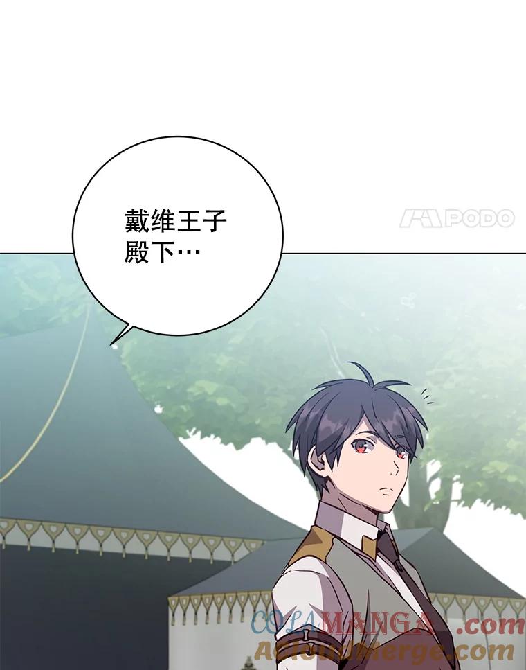 《顶级英雄归来》170.召唤朱雀 第45页