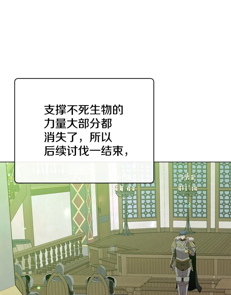 《顶级英雄归来》170.召唤朱雀 第36页