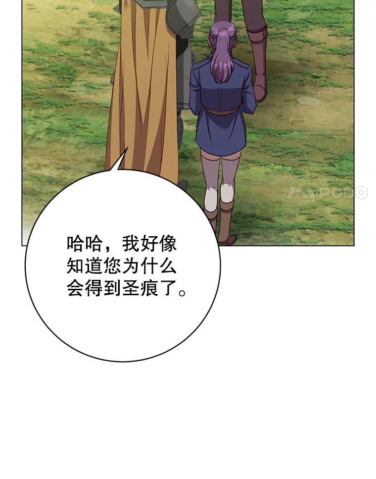 《顶级英雄归来》170.召唤朱雀 第55页