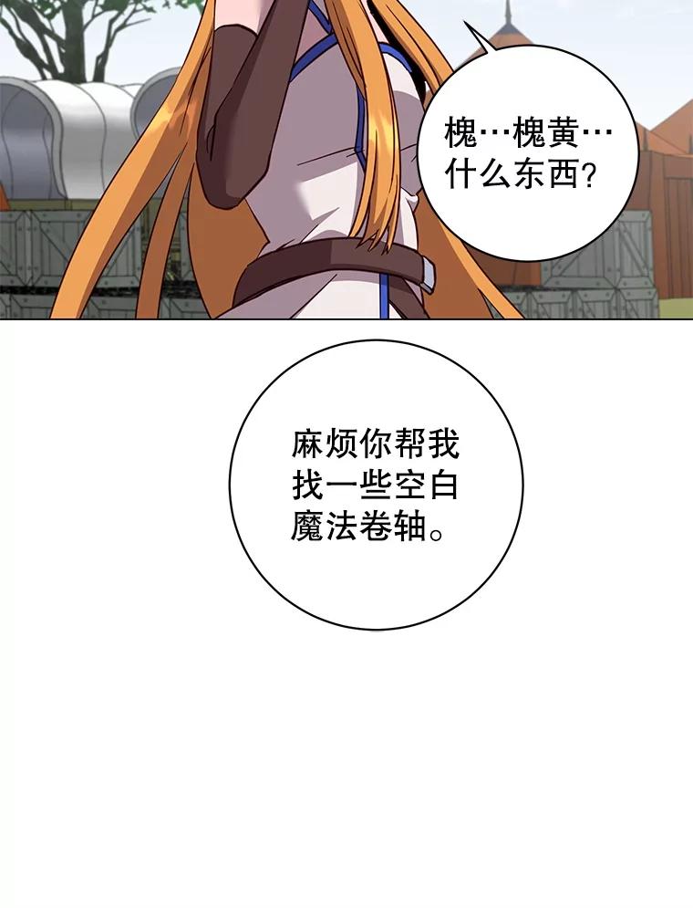 《顶级英雄归来》170.召唤朱雀 第72页