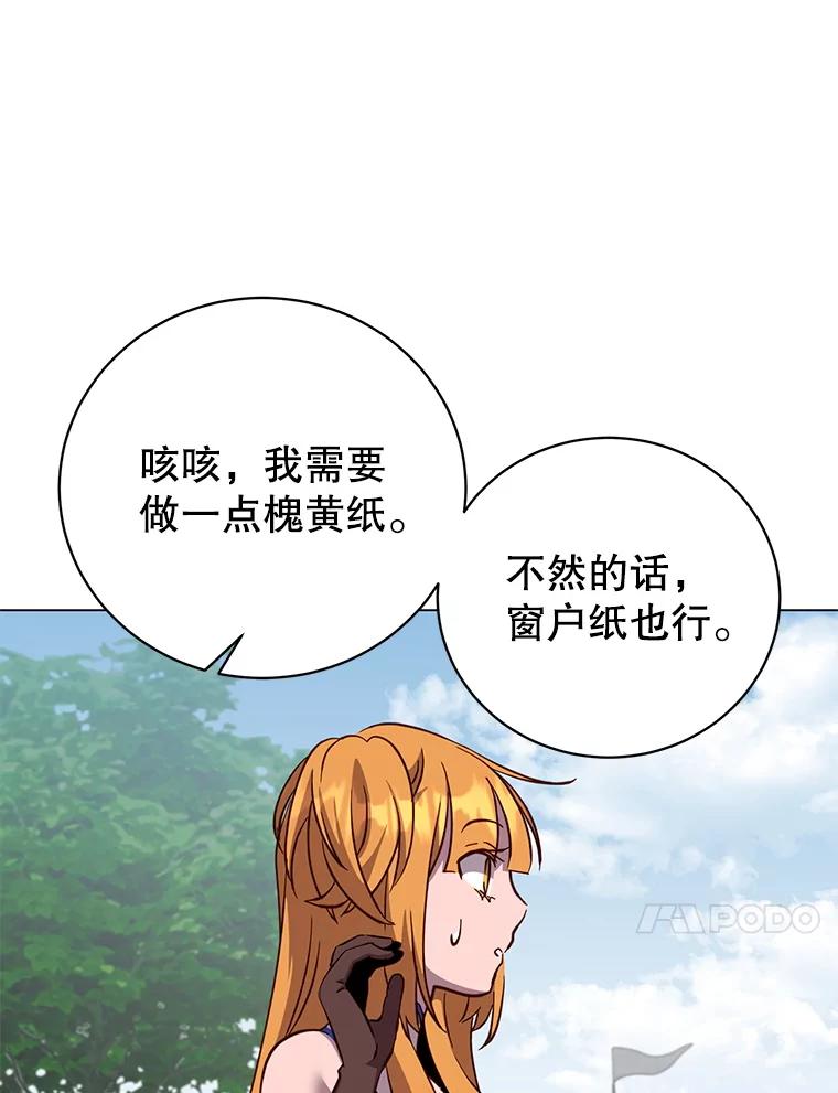 《顶级英雄归来》170.召唤朱雀 第71页