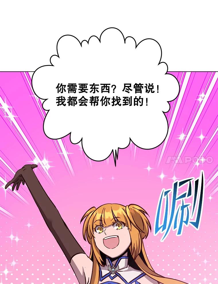 《顶级英雄归来》170.召唤朱雀 第68页