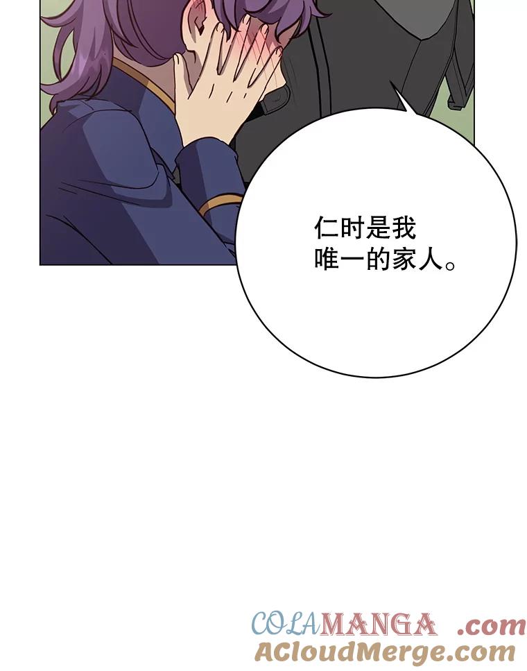 《顶级英雄归来》170.召唤朱雀 第53页