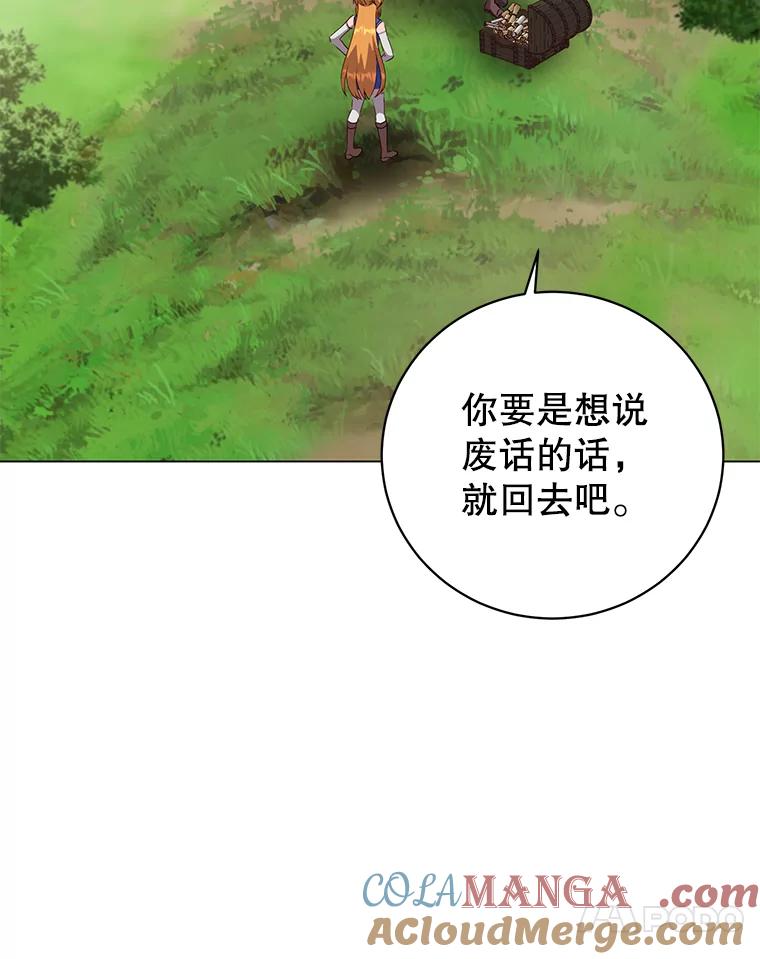 《顶级英雄归来》170.召唤朱雀 第81页