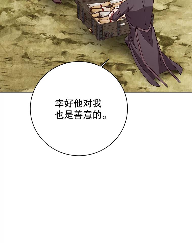 《顶级英雄归来》170.召唤朱雀 第79页