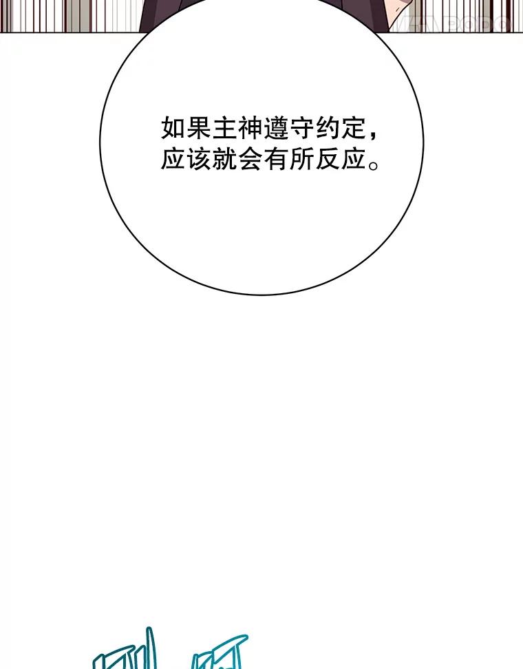 《顶级英雄归来》170.召唤朱雀 第92页