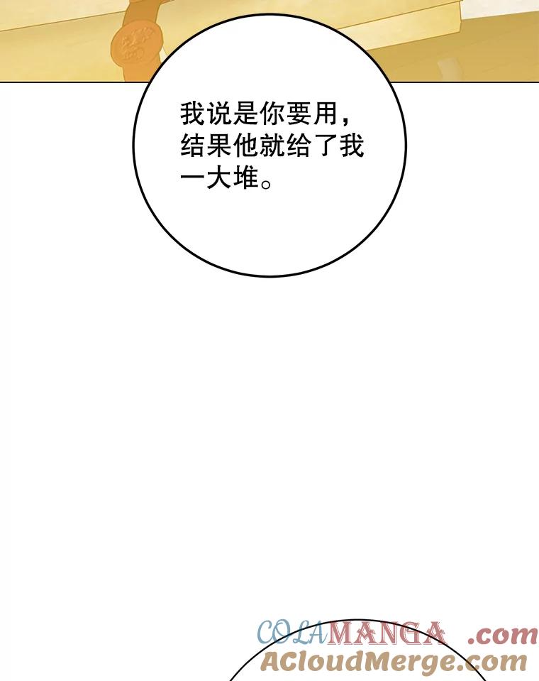 《顶级英雄归来》170.召唤朱雀 第77页
