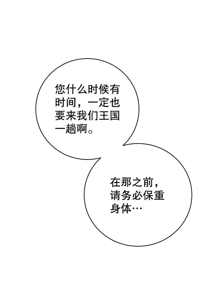《顶级英雄归来》170.召唤朱雀 第56页